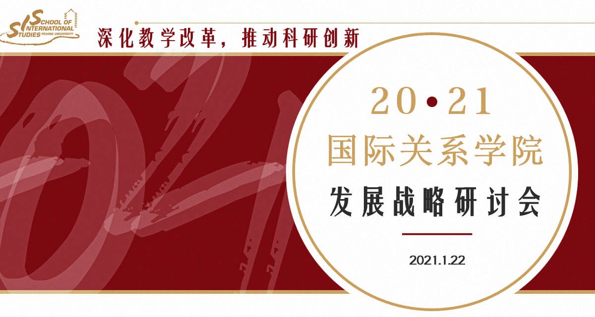 122cc太阳集成游戏召开2021年发展战略研讨会